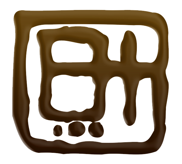 Ed Hamilton Studio & Visitors Center logo